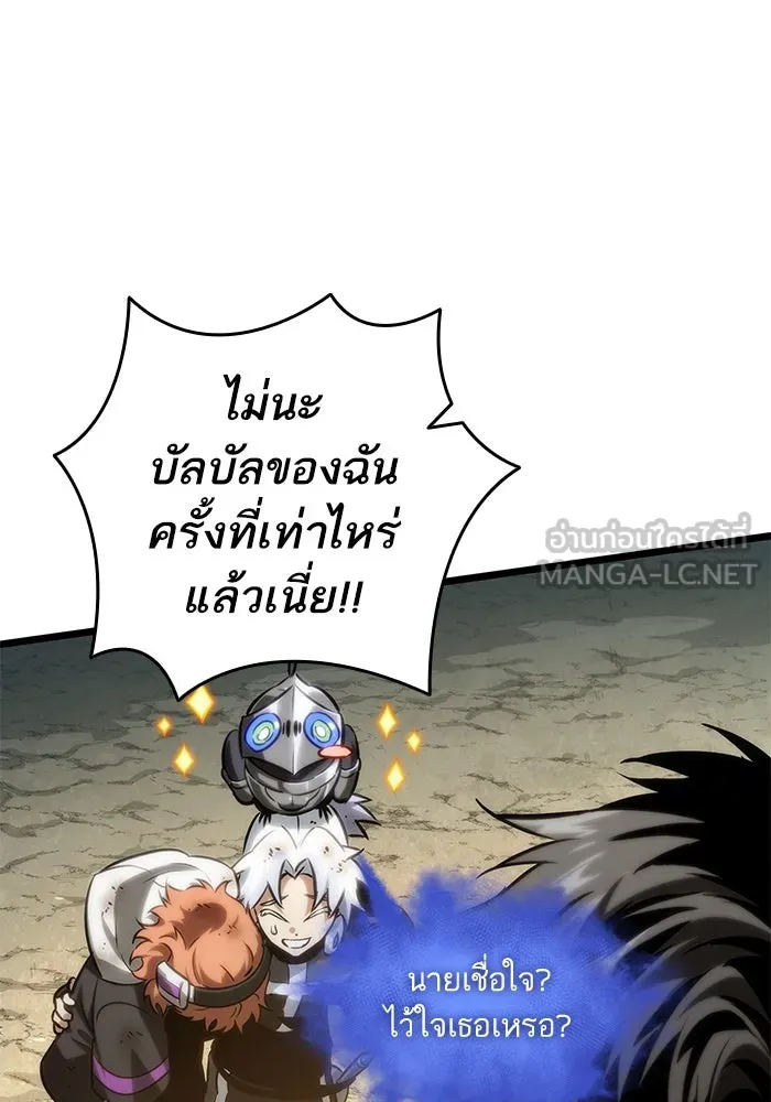 หลังวันสิ้นโลก ตอนที่ 140 รูปที่ 66