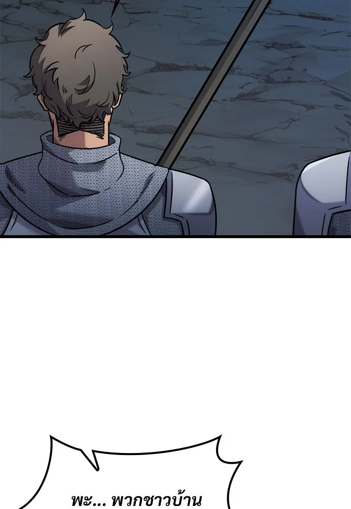 วิถีชาวนาของราชาปีศาจ ตอนที่ 33 รูปที่ 59