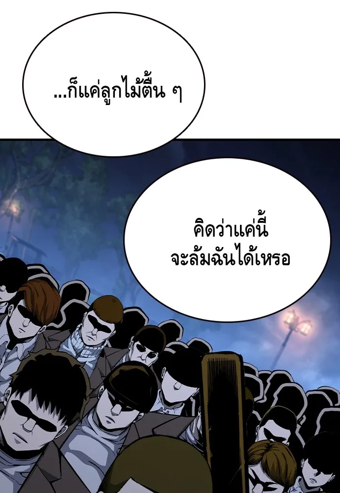 King Game ตอนที่ 77 ฮวังมูเจ (11) รูปที่ 13