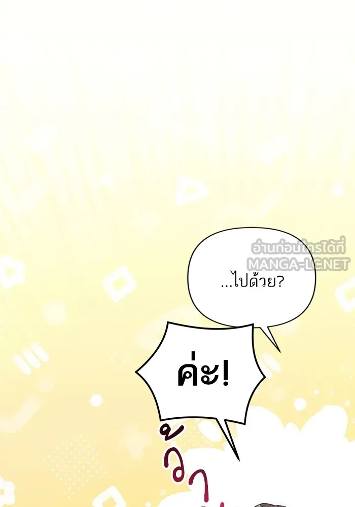 แด่ตัวละครโปรดที่ถูกทิ้ง ตอนที่ 46 รูปที่ 54