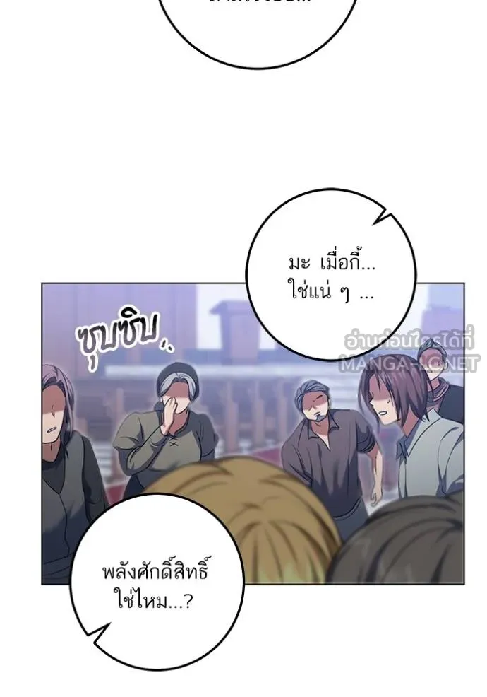 ทางหลุดพ้นของ ตอนที่ 79 รูปที่ 69