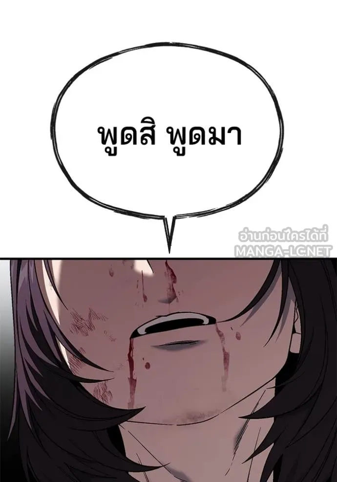 สนิมเชือดเลือดสาด ตอนที่ 49 รูปที่ 144