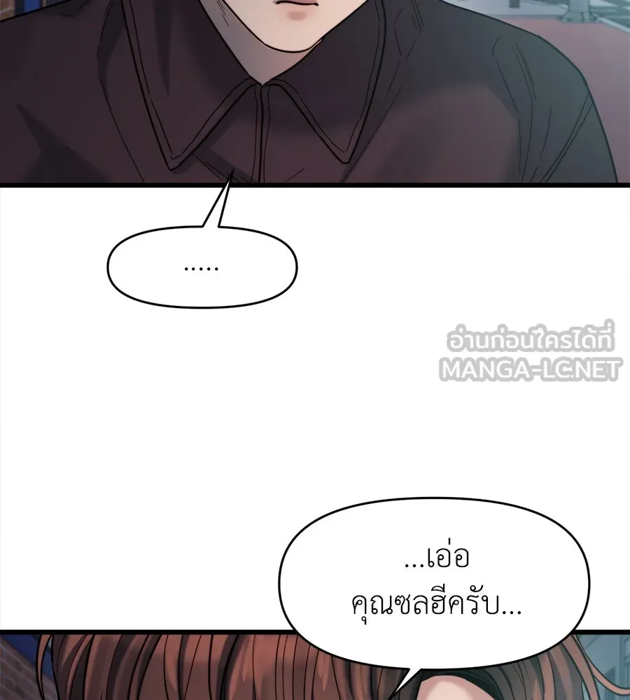 ปรารถนารักอันงดงาม ตอนที่ 20 รูปที่ 78