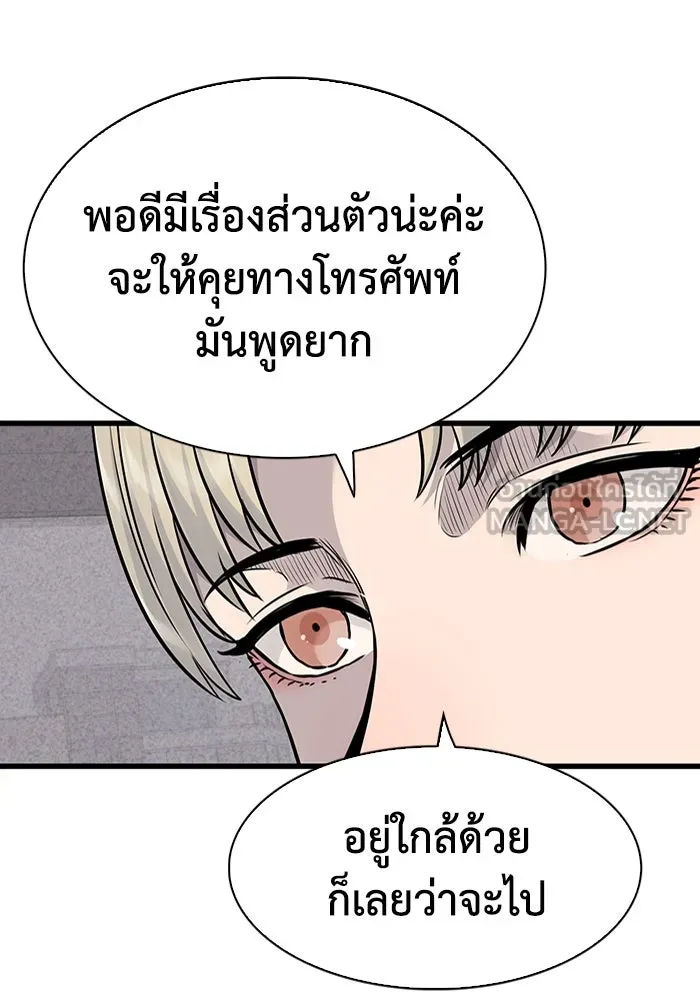 มีนา เกิดมาล่า ตอนที่ 32 รูปที่ 9