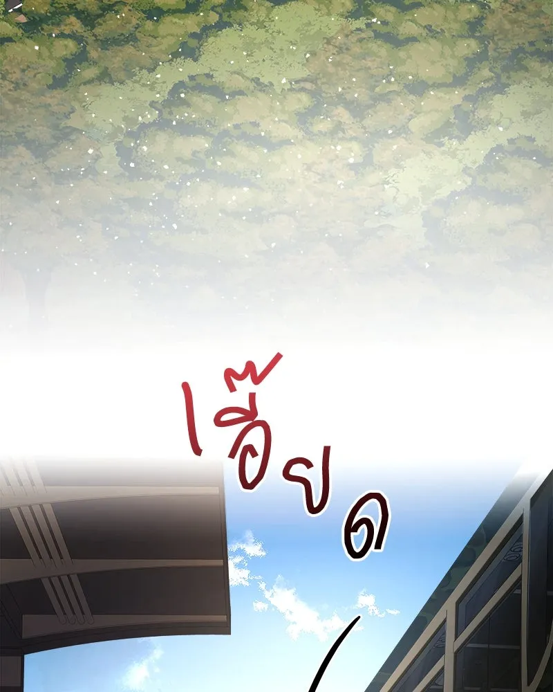 แด่ความเกลียดชัง ตอนที่ 3 รูปที่ 28