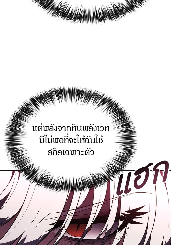 ผู้เล่นหน้าใหม่เลเวลแมกซ์ ตอนที่ 183 ภาษาที่หายไป (2) รูปที่ 131