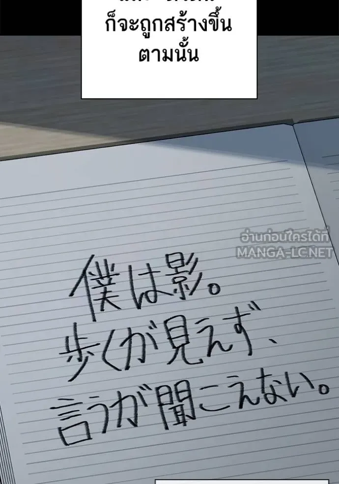 Study Group ตอนที่ 275 รูปที่ 4