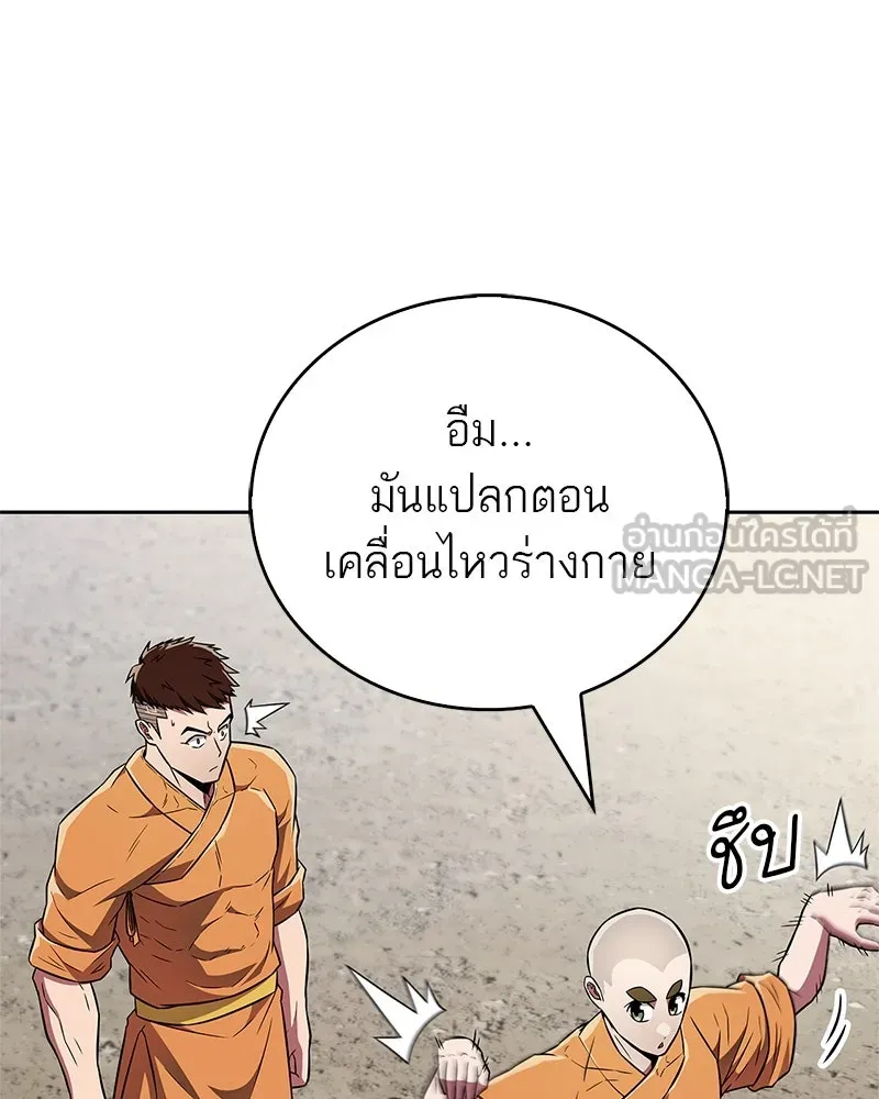 สุดยอดเทรนเนอร์แห่งยุทธภพ ตอนที่ 29 เขามีปัญหาอะไรกันแน่ รูปที่ 111