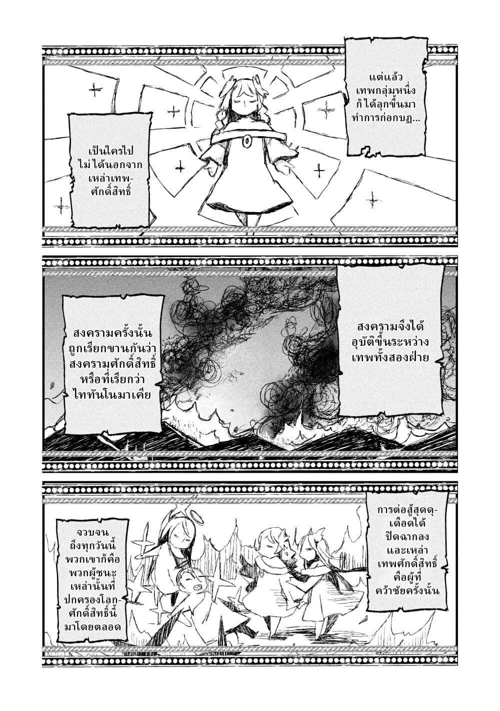Manga-lc-com อ่านมังงะ อ่านการ์ตูน ออนไลน์ ฟรี Shinja Zero no Megami-sama to Hajimeru Isekai Kouryaku ตอนที่ 1 2 3 4 5 6 7 8 9 10 11 12 13 14 ฟรี ไม่มีโฆษณา Manga-lc - อ่าน มังงะ อ่าน การ์ตูน ออนไลน์ อ่านมังงะ ฟรี