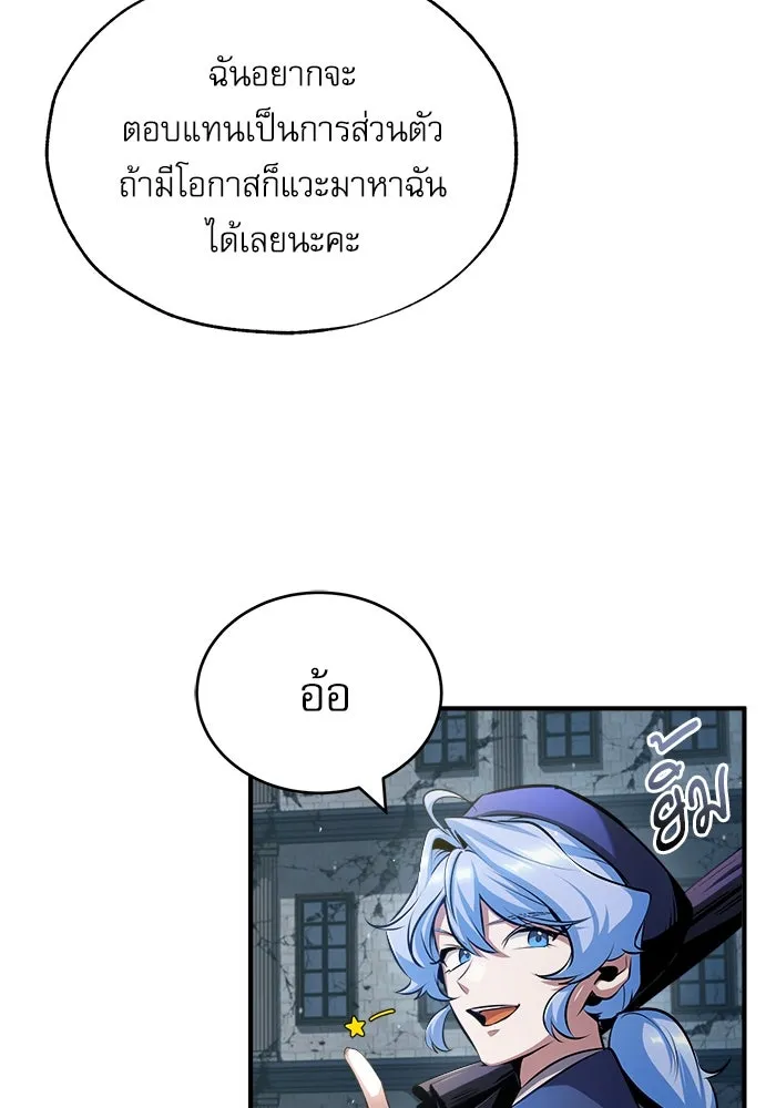 ศาสตราจารย์จำเป็นแห่งอะคาเดมี ตอนที่ 54 รูปที่ 151