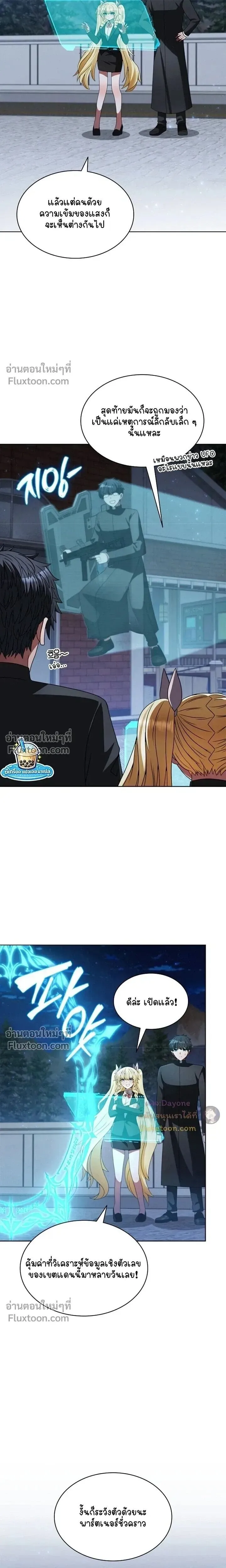 Part-Time Grim Reaper ตอนที่ ตอนที่ 55 รูปที่ 10