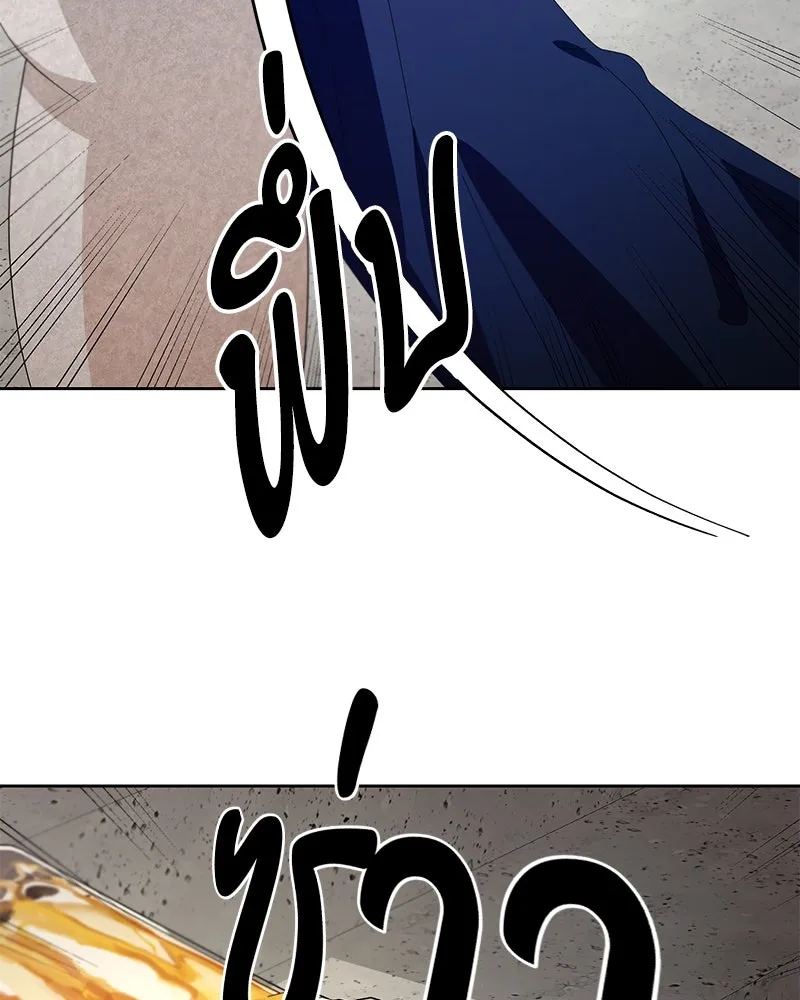 Pyramid Game เกมพีระมิด ตอนที่ 73 รูปที่ 2