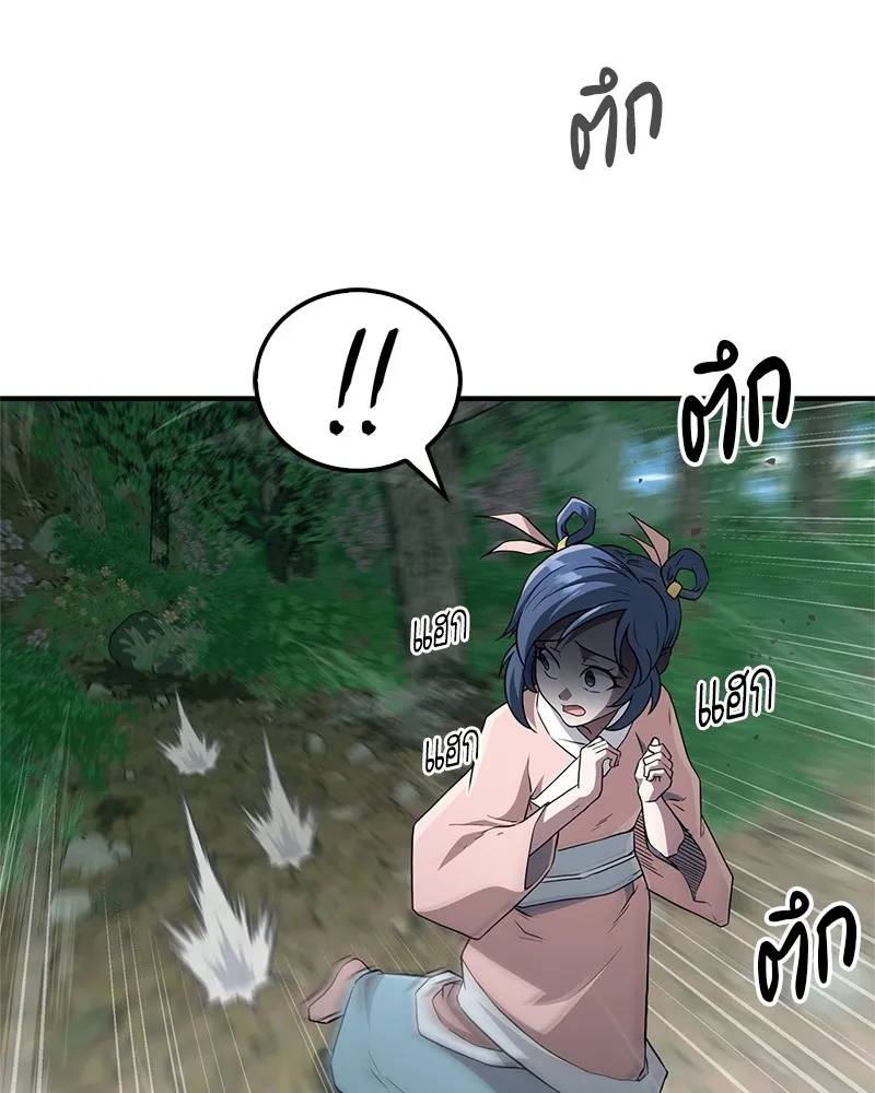 สุดยอดเทรนเนอร์แห่งยุทธภพ ตอนที่ 15 ดะ..เด็กผู้หญิง! รูปที่ 68