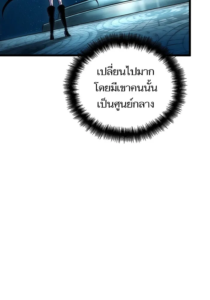 หลังวันสิ้นโลก ตอนที่ 89 รูปที่ 112