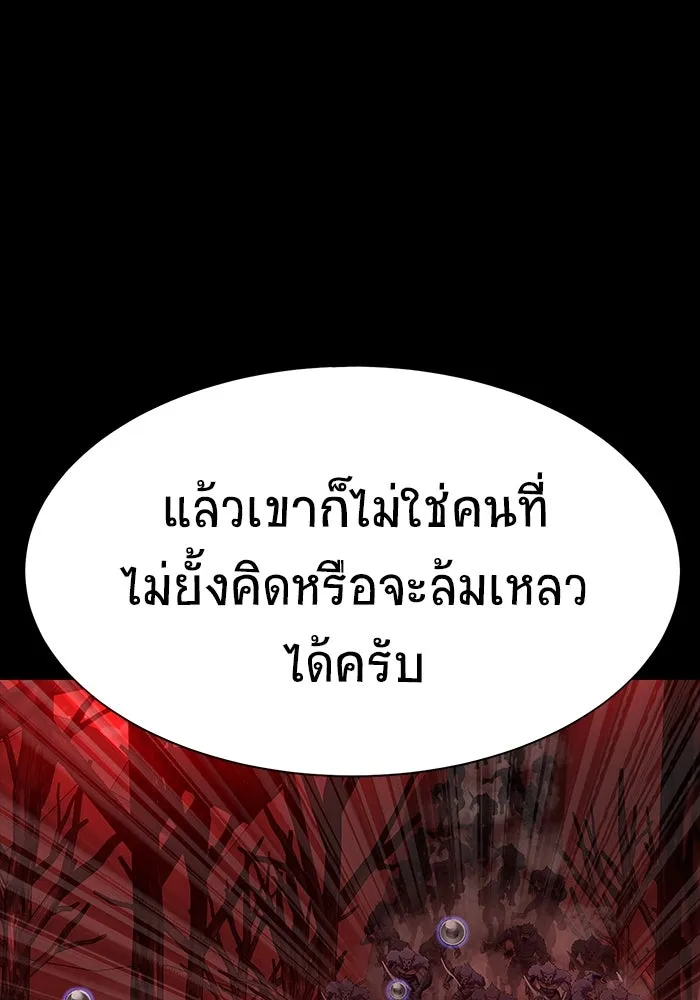 เพลเยอร์นักกินเหล็ก ตอนที่ 28 รูปที่ 59