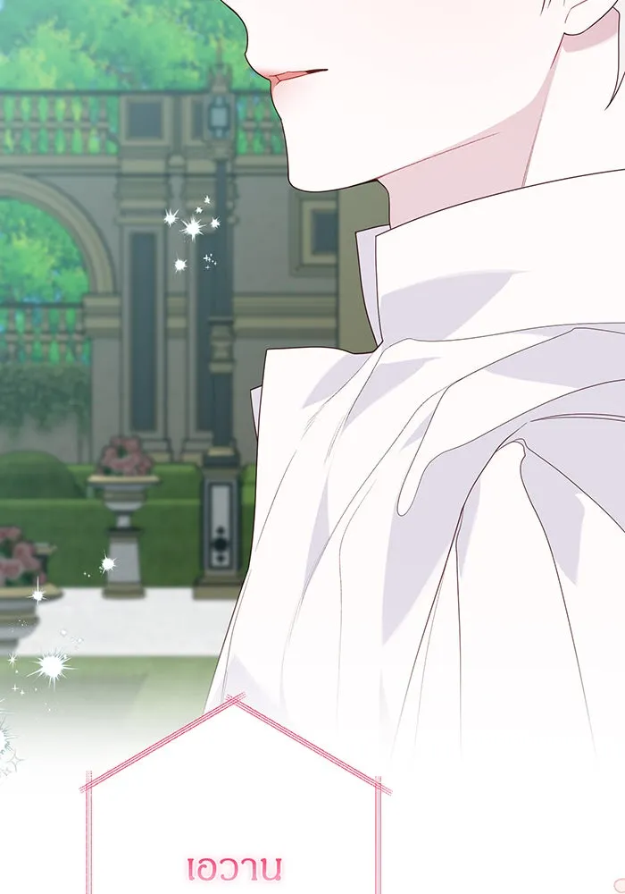 หนูน้อยทรราช ตอนที่ 64 รูปที่ 97