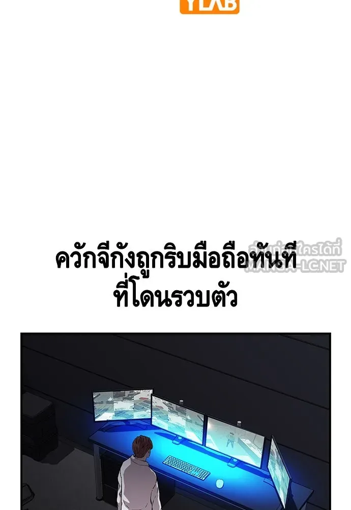 King Game ตอนที่ 35 ไปช่วยหัวหน้ากองกัน!! รูปที่ 21