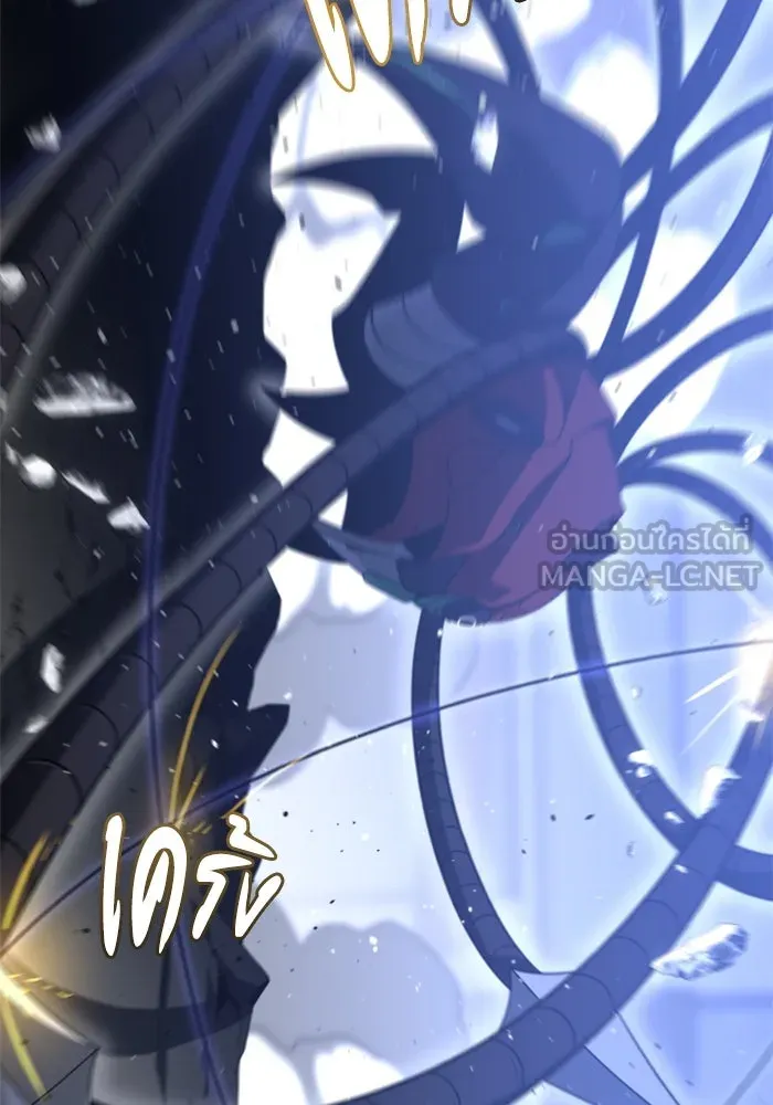 อดีตบอสหอคอย ตอนที่ 44 รูปที่ 126