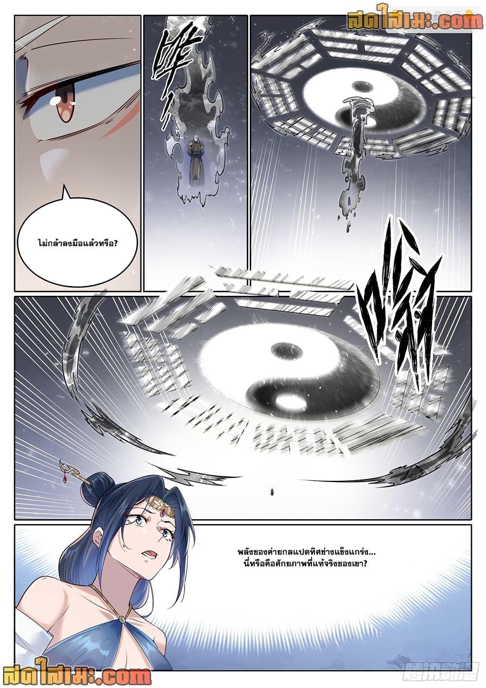 Manga-lc-com อ่านมังงะ อ่านการ์ตูน ออนไลน์ ฟรี Bailian Chengshen ตอนที่ 1 2 3 4 5 6 7 8 9 10 11 12 13 14 ฟรี ไม่มีโฆษณา Manga-lc - อ่าน มังงะ อ่าน การ์ตูน ออนไลน์ อ่านมังงะ ฟรี