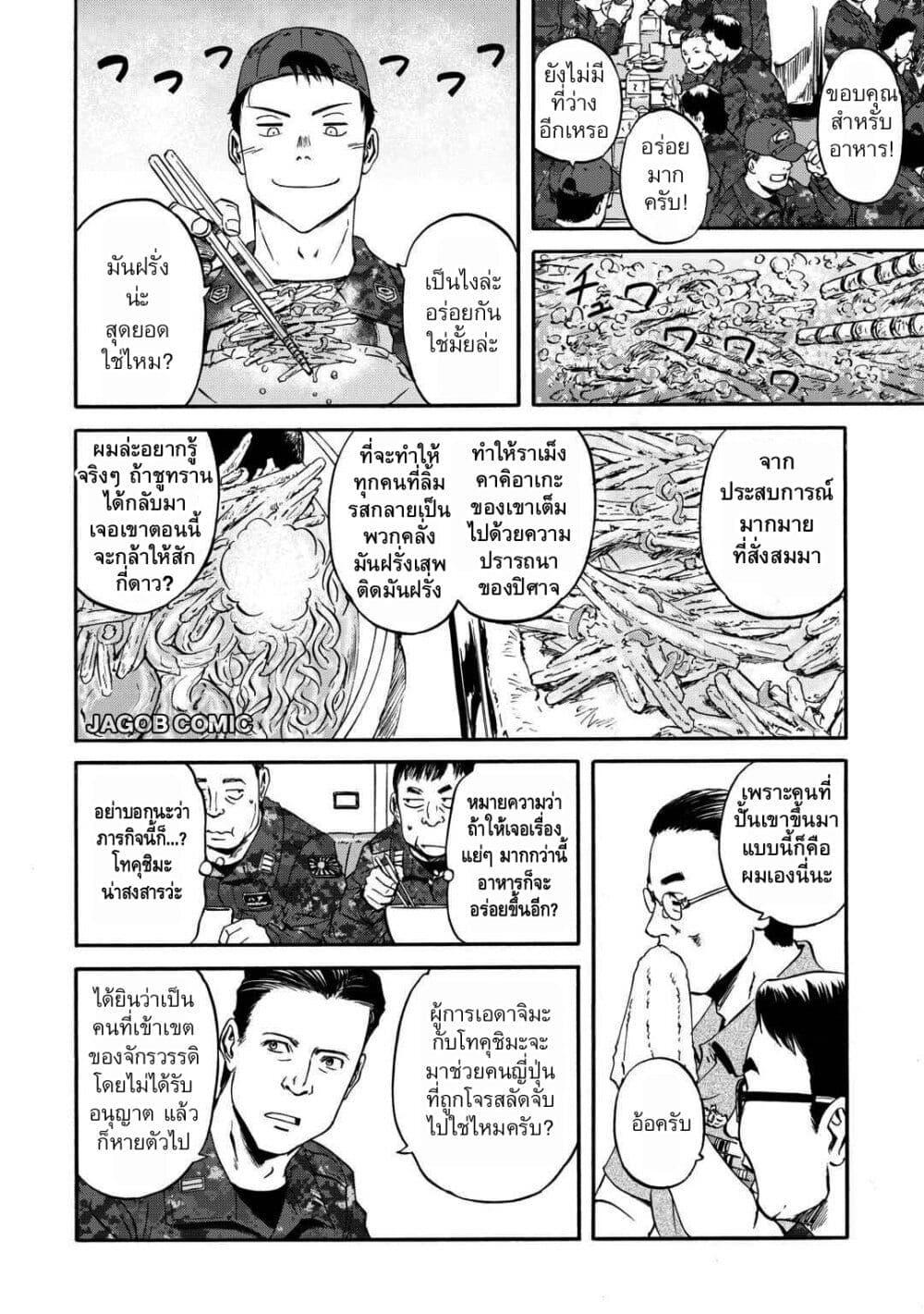 Manga-lc-com อ่านมังงะ อ่านการ์ตูน ออนไลน์ ฟรี GATE 2 Tides of Conflict ตอนที่ 1 2 3 4 5 6 7 8 9 10 11 12 13 14 ฟรี ไม่มีโฆษณา Manga-lc - อ่าน มังงะ อ่าน การ์ตูน ออนไลน์ อ่านมังงะ ฟรี