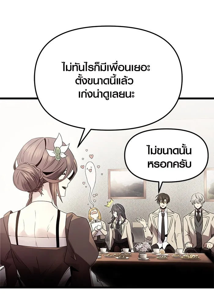 พลิกชะตาคว้าไอเทมระดับเทพ ตอนที่ 55 รูปที่ 83