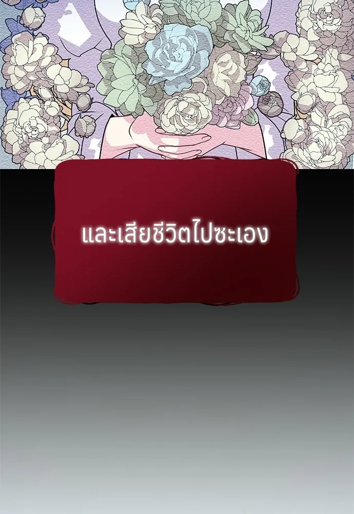 เวทฟื้นฟูได้ผลดีเกินไปแล้ว ตอนที่ 0 รูปที่ 34