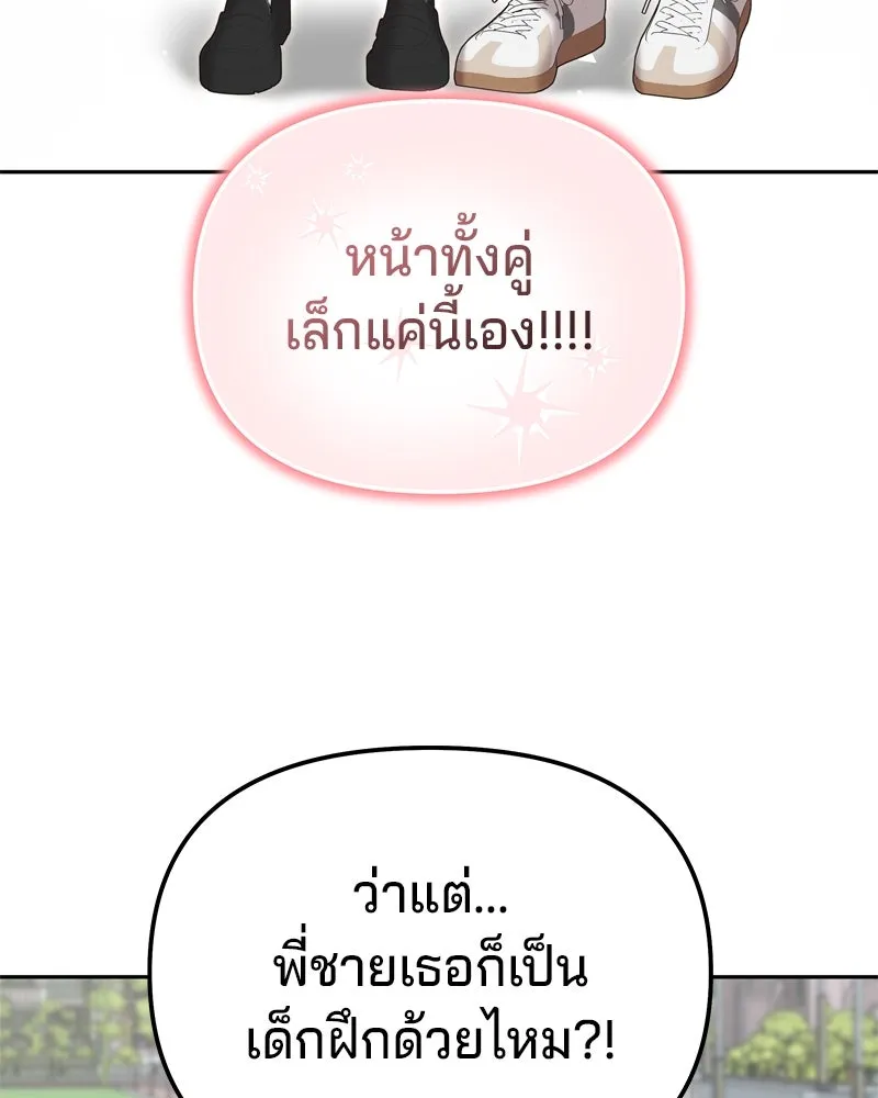 จ้า แม่คนสวย ตอนที่ 17 รูปที่ 22