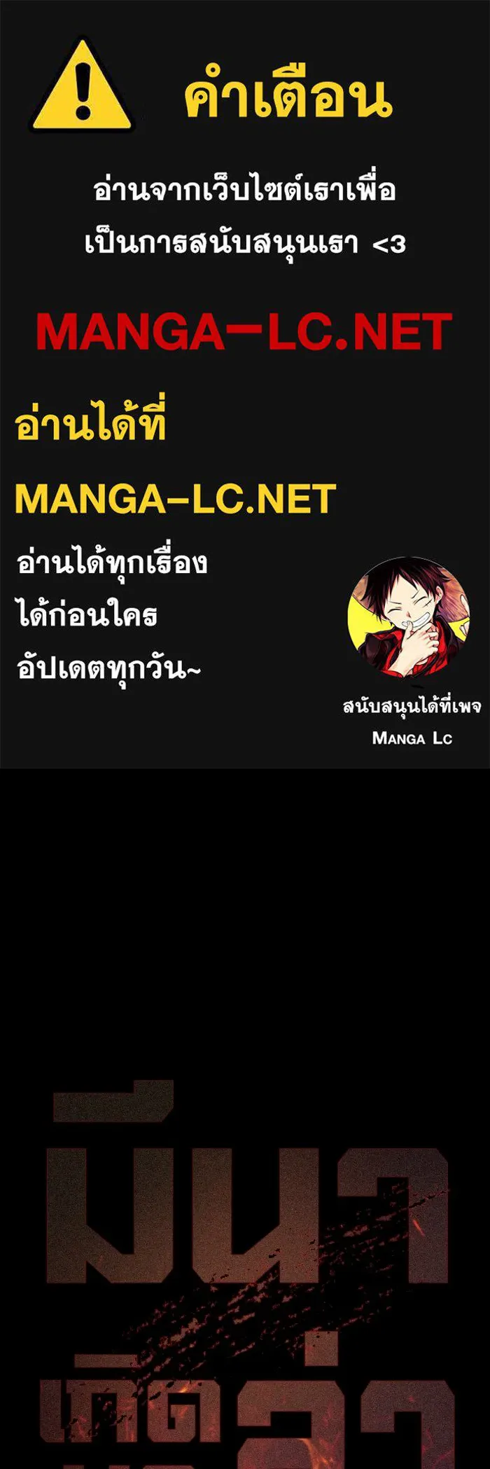 มีนา เกิดมาล่า ตอนที่ 37 รูปที่ 1