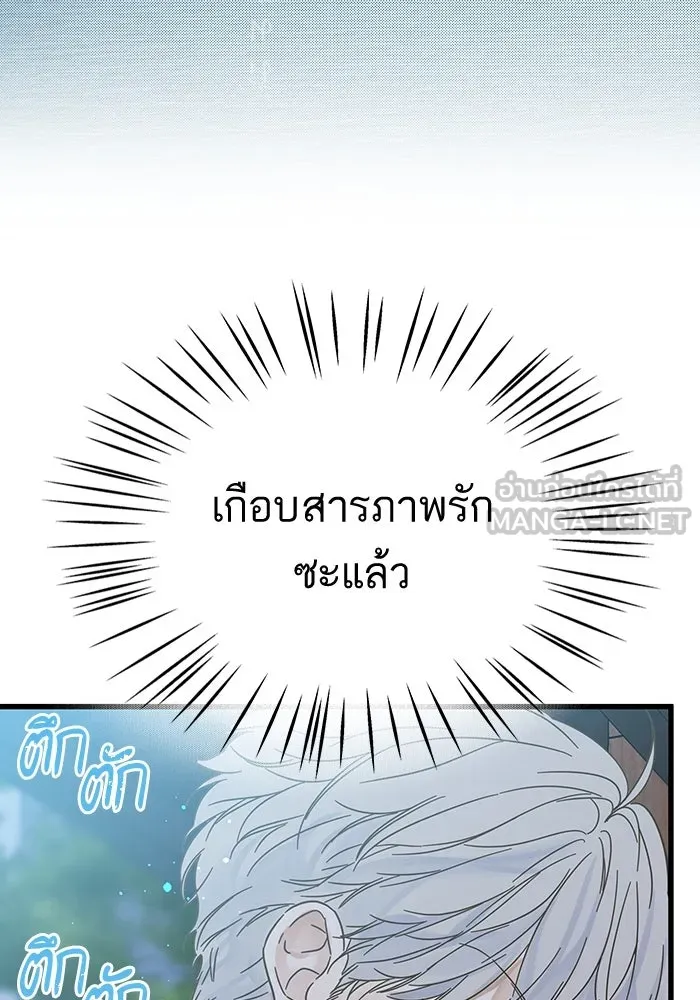 ฉันมันร้าย หรือเพราะโลกไม่น่ารัก ตอนที่ 151 รูปที่ 15