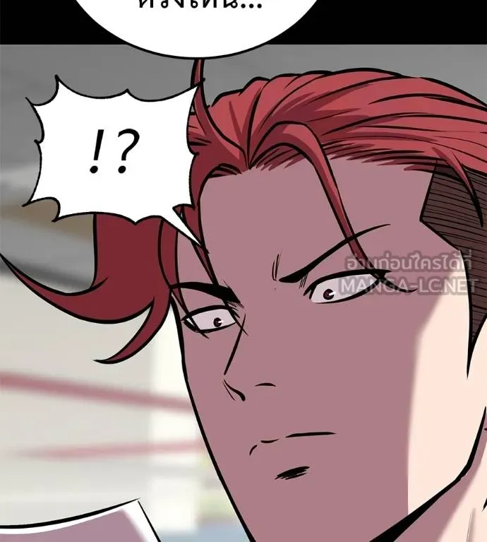 เรียกฉันว่าพระเจ้า ตอนที่ 30 รูปที่ 180