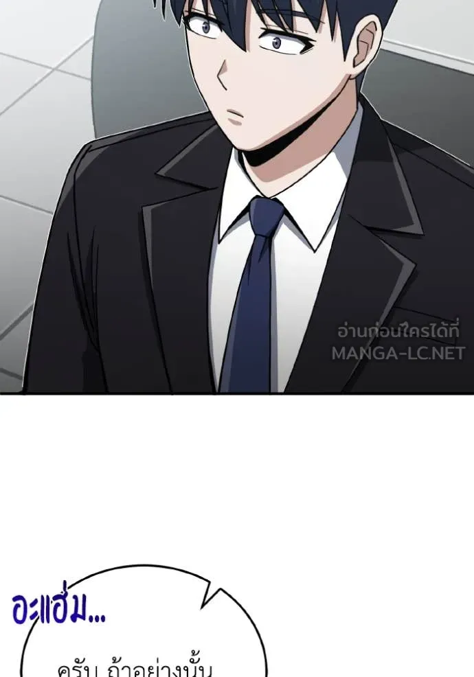 อัจฉริยะนอกคอก ตอนที่ 120 รูปที่ 100