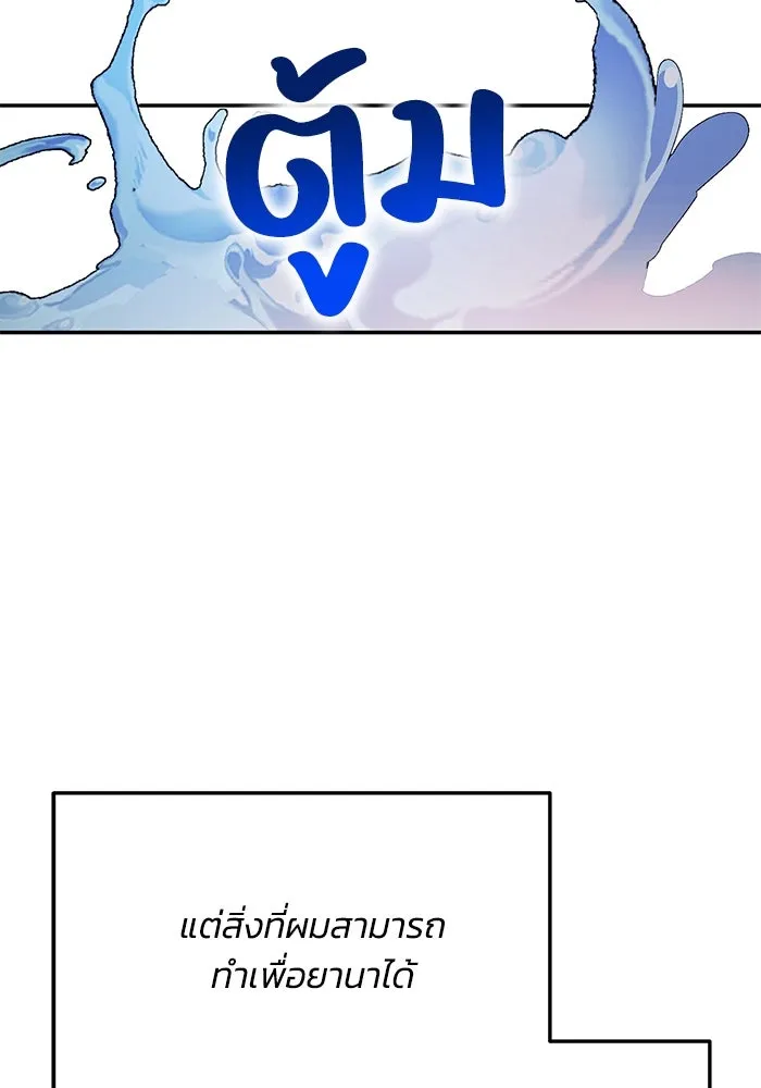 รักน้ำ รักปลา รักเธอนะ ตอนที่ 59 ปลาเป็นหนึ่งเดียวกัน รูปที่ 50