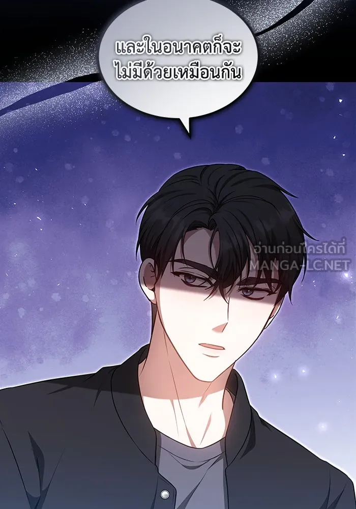 ละลายรักให้ล้นใจ ตอนที่ 22 รูปที่ 24