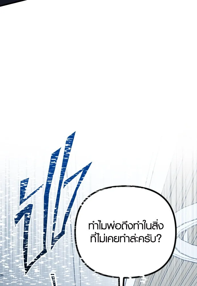 รักกันคนละครึ่งทาง ตอนที่ 31 รูปที่ 50