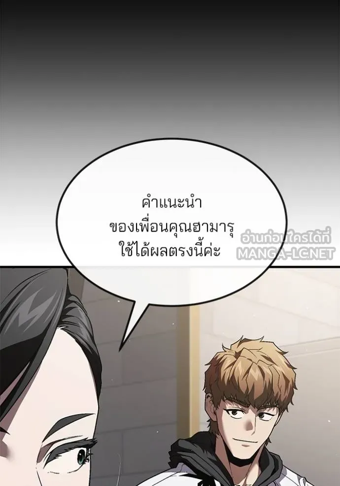 สนิมเชือดเลือดสาด ตอนที่ 30 รูปที่ 51