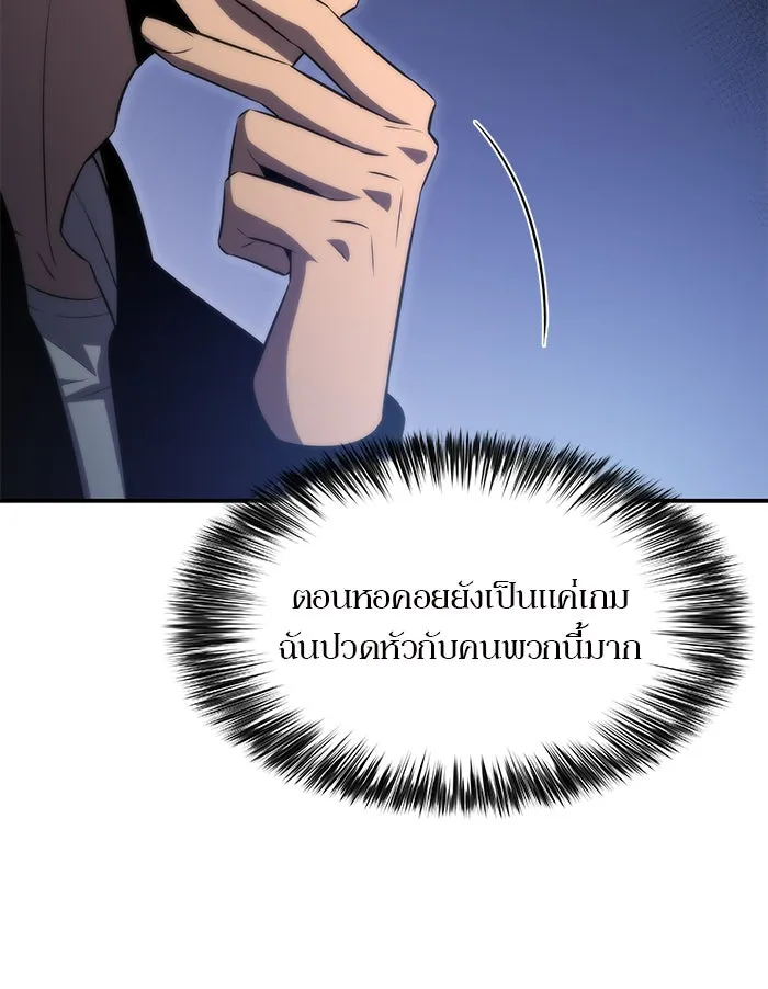 ผู้เล่นหน้าใหม่เลเวลแมกซ์ ตอนที่ 49 ผู้อาศัยบนหอคอย รูปที่ 35