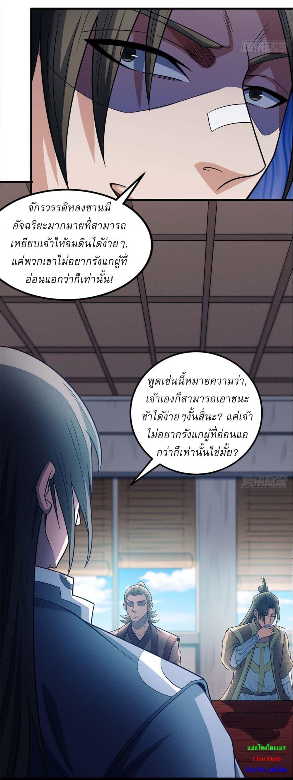 Manga-lc-com อ่านมังงะ อ่านการ์ตูน ออนไลน์ ฟรี God of Martial Arts ตอนที่ 1 2 3 4 5 6 7 8 9 10 11 12 13 14 ฟรี ไม่มีโฆษณา Manga-lc - อ่าน มังงะ อ่าน การ์ตูน ออนไลน์ อ่านมังงะ ฟรี