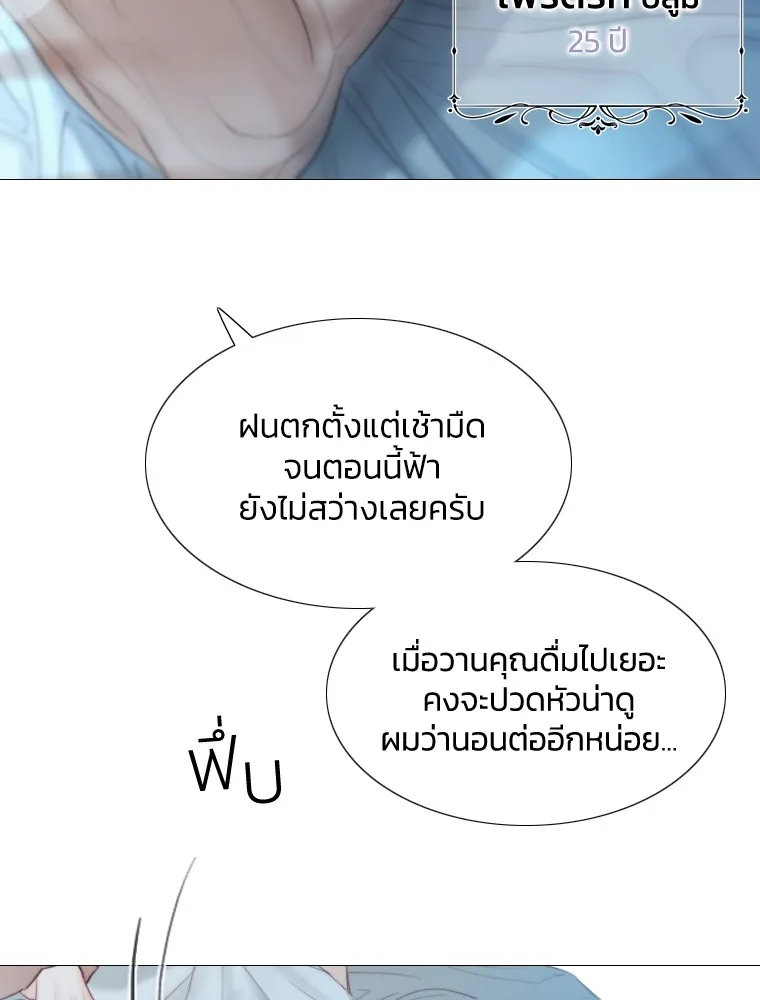 เซเรน่า ตอนที่ 1 รูปที่ 35