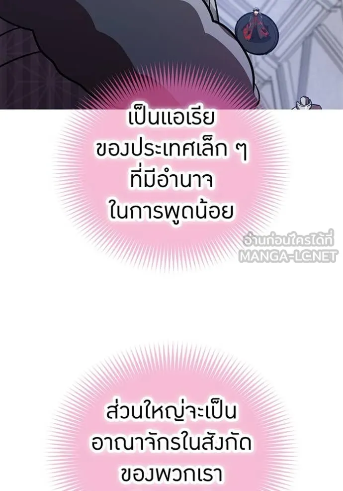 เพลเยอร์เลือดเทวะ ตอนที่ 87 รูปที่ 99