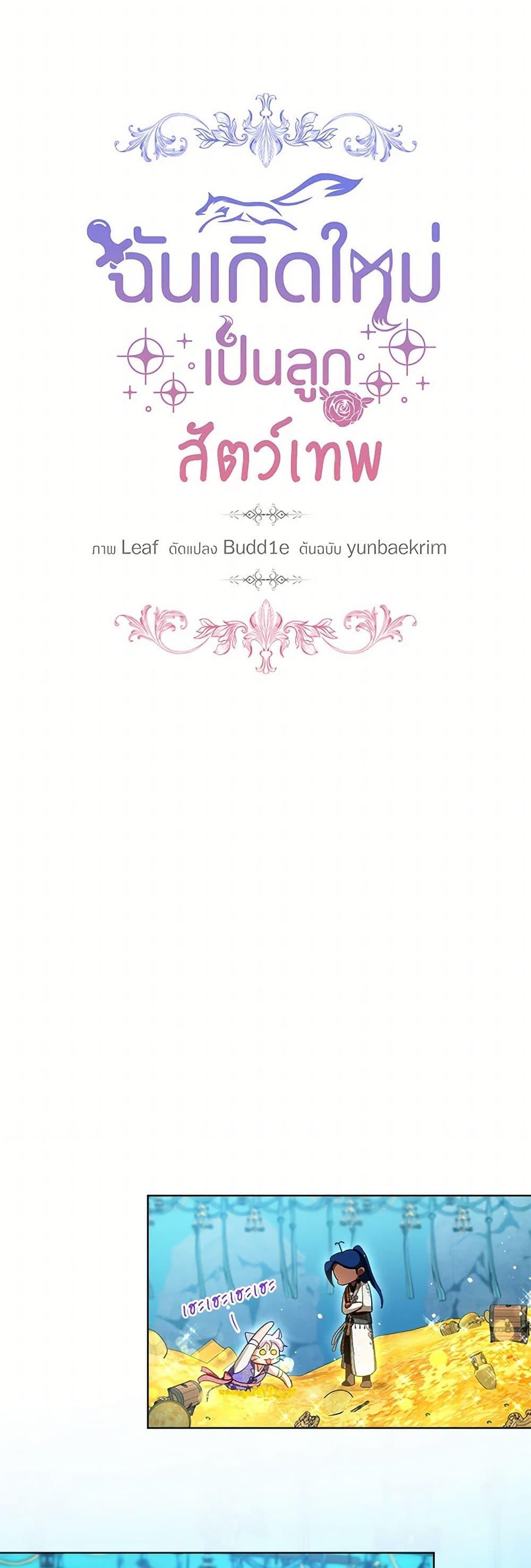 Manga-lc-com อ่านมังงะ อ่านการ์ตูน ออนไลน์ ฟรี I Was Reincarnated as a Baby Fox God ตอนที่ 1 2 3 4 5 6 7 8 9 10 11 12 13 14 ฟรี ไม่มีโฆษณา Manga-lc - อ่าน มังงะ อ่าน การ์ตูน ออนไลน์ อ่านมังงะ ฟรี