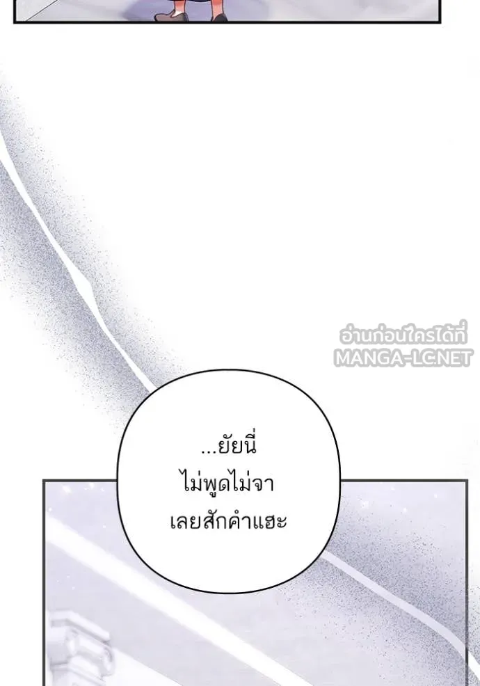 แด่ตัวละครโปรด ตอนที่ 117 รูปที่ 9