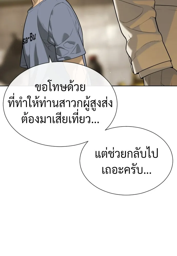 นักฆ่าย้อนวัย ตอนที่ 95 รูปที่ 86