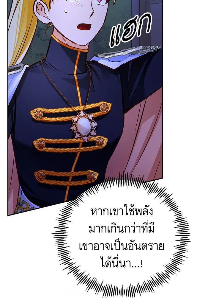 บุตรีดยุกขอไม่แต่งงานbrกับหนุ่มในฝัน ตอนที่ 87 รูปที่ 56