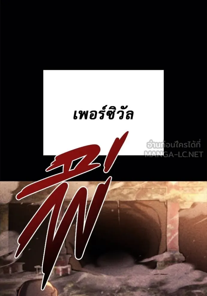 โกดังลับหลังโลกแตก ตอนที่ 38 รูปที่ 103