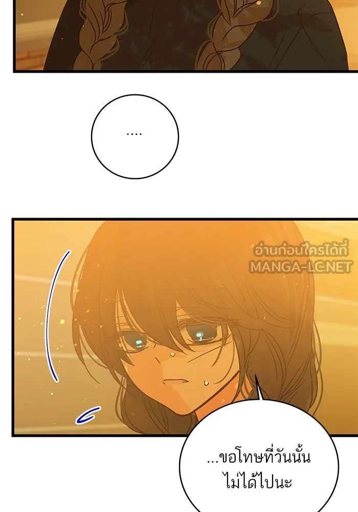 ฉันมันร้าย หรือเพราะโลกไม่น่ารัก ตอนที่ 155 รูปที่ 33