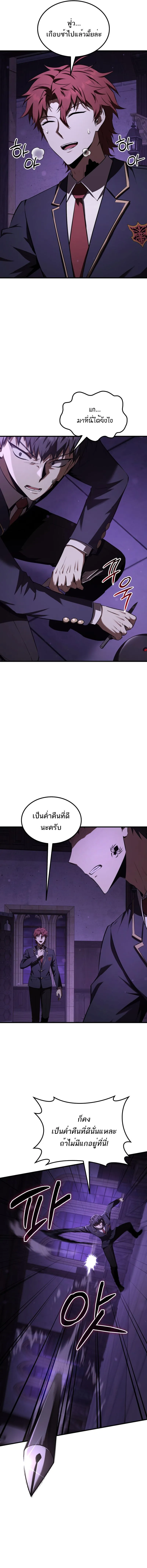 The Fox-Eyed Villain of the Demon Academy เปล_ยนชะตาวายร_ายแห_งสถาบ_นป_ศาจ ตอนที่ ตอนที่ 31 รูปที่ 9