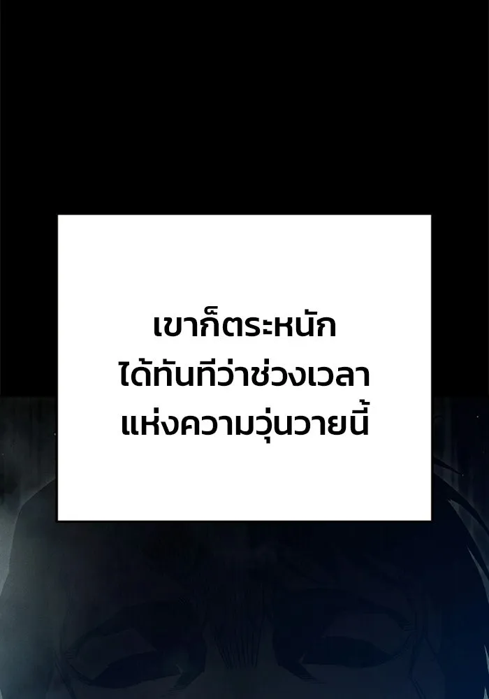 เยาวชนคนคุก ตอนที่ 8 รูปที่ 19