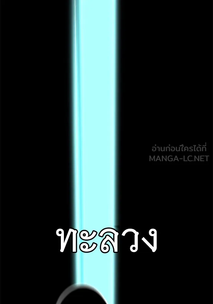 คุณปู่จอมยุทธกับหลานสาวสุดแกร่ง ตอนที่ 32 รูปที่ 93