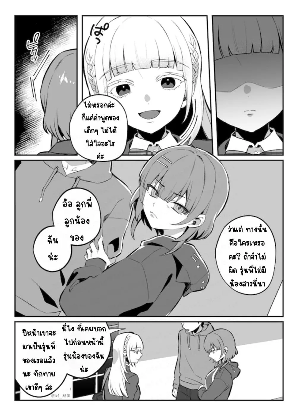 Manga-lc-com อ่านมังงะ อ่านการ์ตูน ออนไลน์ ฟรี Yandere-chan Kowai ตอนที่ 1 2 3 4 5 6 7 8 9 10 11 12 13 14 ฟรี ไม่มีโฆษณา Manga-lc - อ่าน มังงะ อ่าน การ์ตูน ออนไลน์ อ่านมังงะ ฟรี