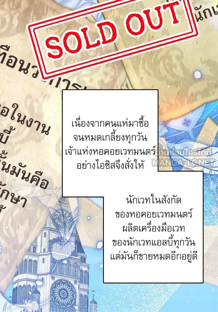ครอบครัวตัวร้ายปล่อยฉันไปเถอะ ตอนที่ 50 รูปที่ 6